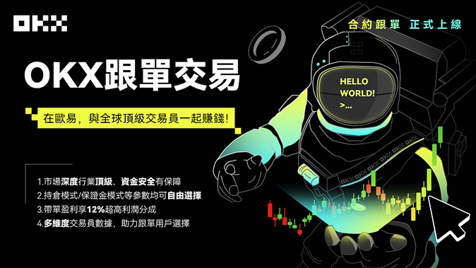 多币种合约选择